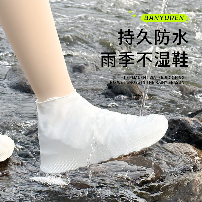 B2391防水鞋套T|undefined