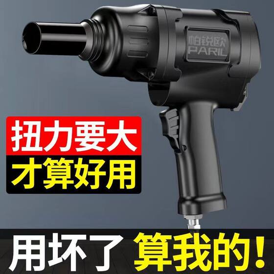 German pneumatic air gun high horsepower imported pneumatic wrench small steel gun industrial grade strong small air gun high torque