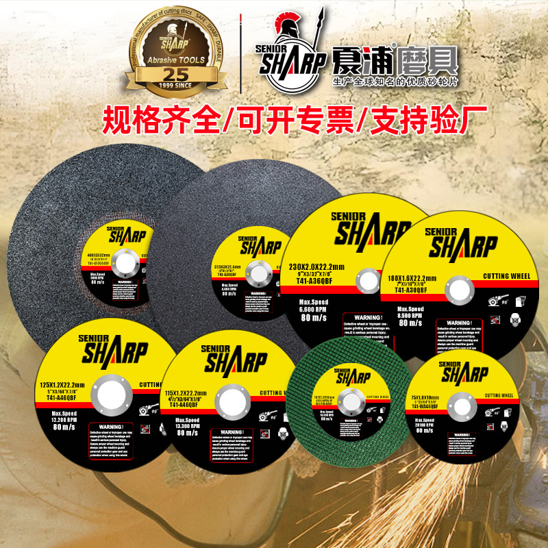 Venta directa de fábrica de hoja de corte Xiapu de 4 pulgadas 107 hoja de esmerilado de acero inoxidable metálico hoja de muela de resina suministro transfronterizo