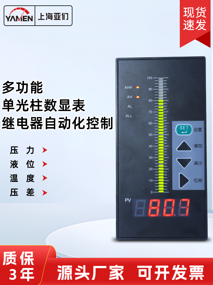 智能单光柱测控仪 水位控制二次仪表 回路液位显示仪4-20mA控温器