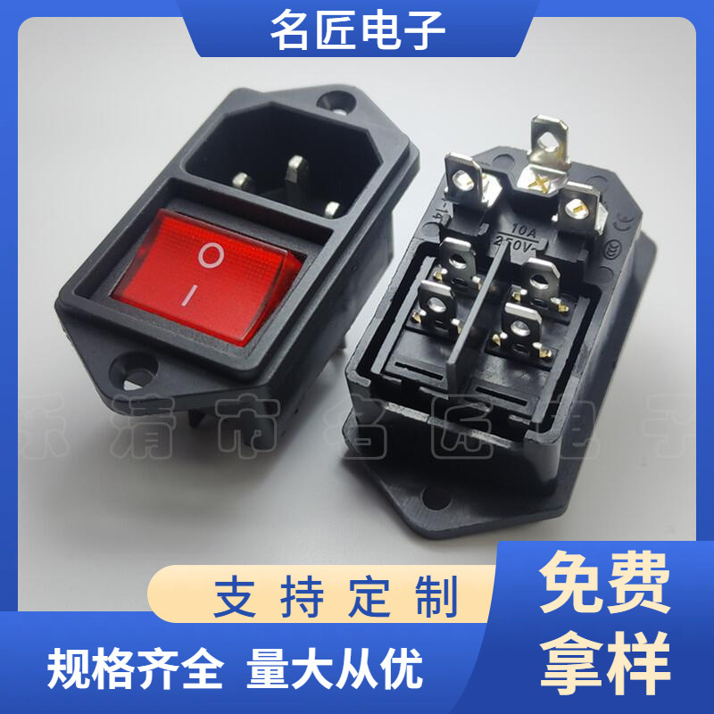 AC-008二合一带开关品字型插座 电器工业 AC电源插座 上下螺丝孔