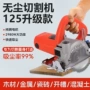切割升级吸尘多功能开槽机