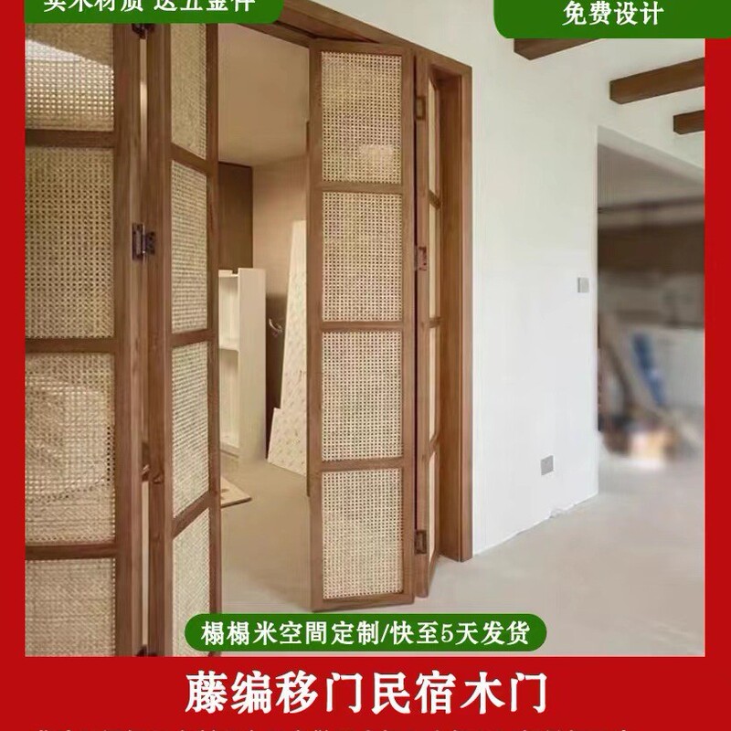 Manufacturer customized rattan doors, wardrobe doors, sliding doors, invisible doors, kitchen partition doors, new Chinese-style doors, solid wood folding doors