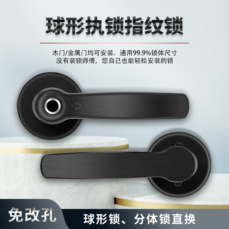 海外仓代发门锁静音锁指纹锁家用密码锁木门球形锁智能门锁