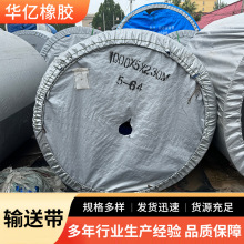 工业输送带厂家煤矿平面环形橡胶带耐高温阻燃凹凸人字花纹传送带