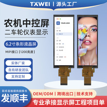 6.2��480*1280��݆܇�x��l��MIPI�ӿ��@ʾ����t���x��LCD��Ļ