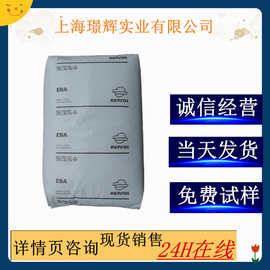 EBA(乙烯-丙烯酸丁酯共聚物) PA-1770/西班牙repsol片材 E1770