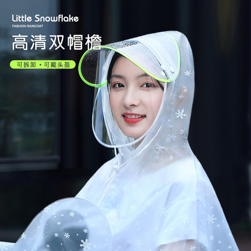 Beimei electric car battery car raincoat frosted transparent long fashion single raincoat for women non-disposable poncho