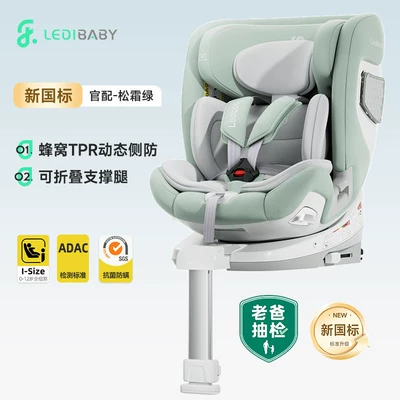 [Brand Source] Leti Baby Smart Car child safety seat - space-capsule-2pro-official-version-pine-frost-green