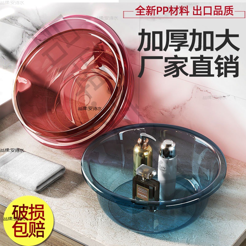 Plastic big children's washbasin for students for home use