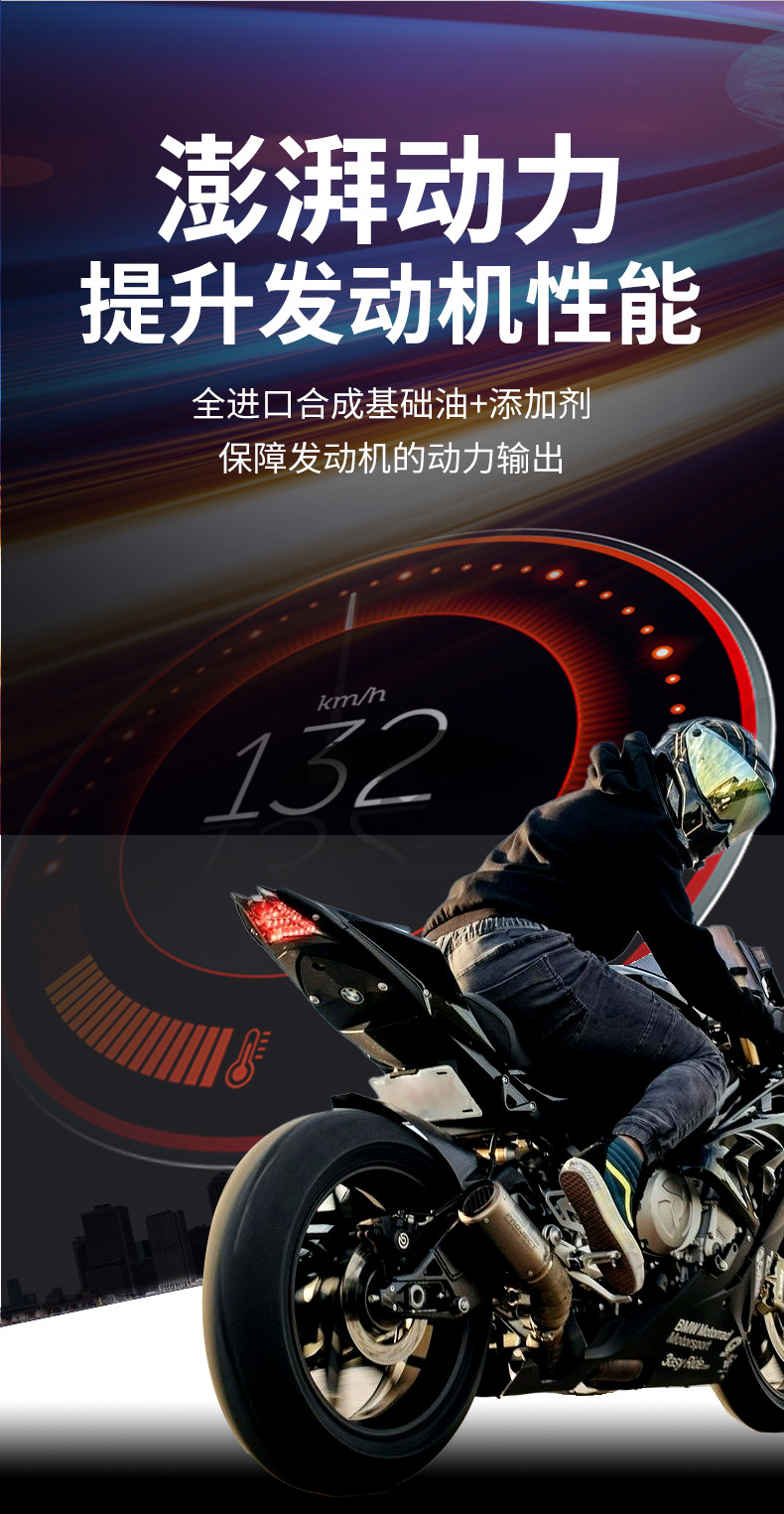 Suitable for Synthetic Engine Oil, Motorcycle Engine Oil, Lubricant, Pedal Haojue Suzuki Four-Stroke Special Engine Oil Four