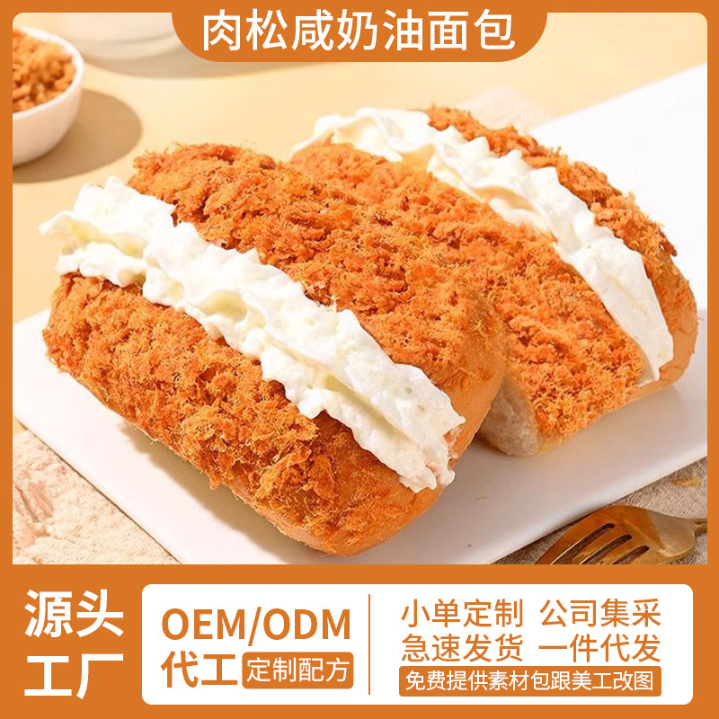 肉松椰蓉奶油面包整箱蛋糕早餐老式夹糕点心营养零食小吃批发定制
