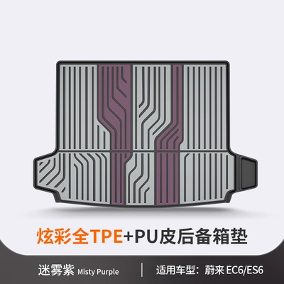 Suitable for Nio Es8 Trunk Mat - nio-es6ec6-mist-purple-trunk-mat-dedicated-car