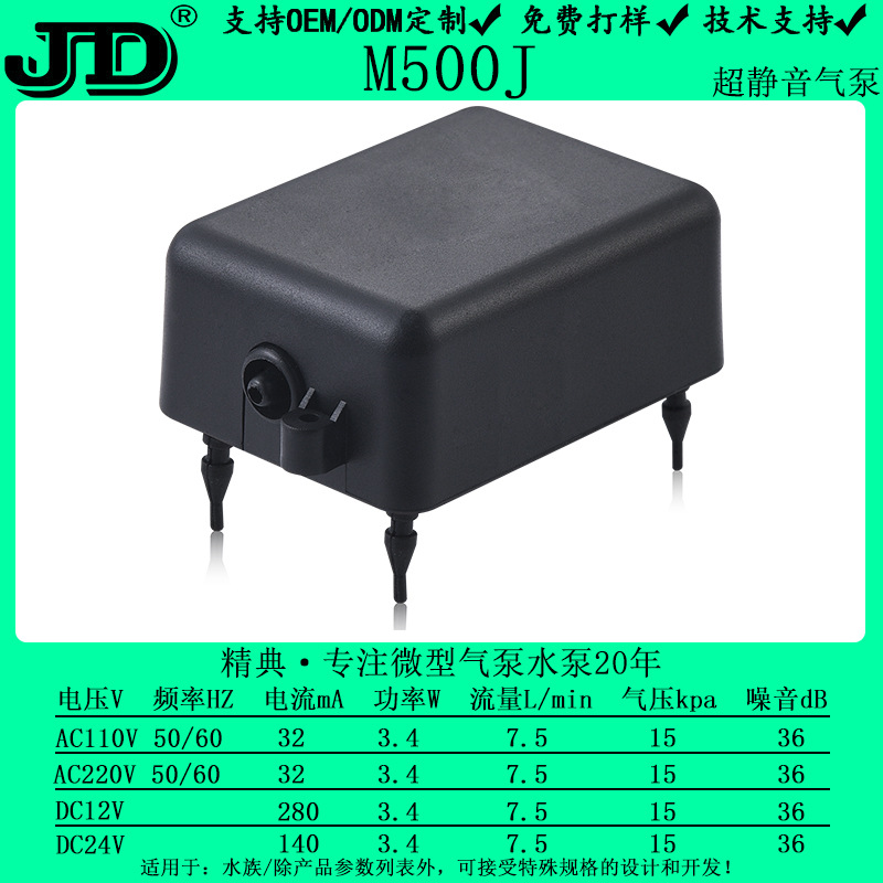 JD精典超静音气泵适用于臭氧消毒，水培、水族、足浴盆、舞台设备