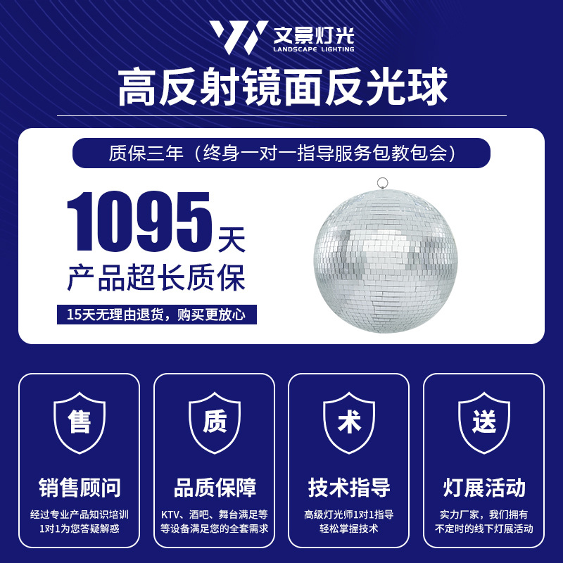 Wenjing etapa disco espejo reflectante bola KTV bar flash bola de la boda