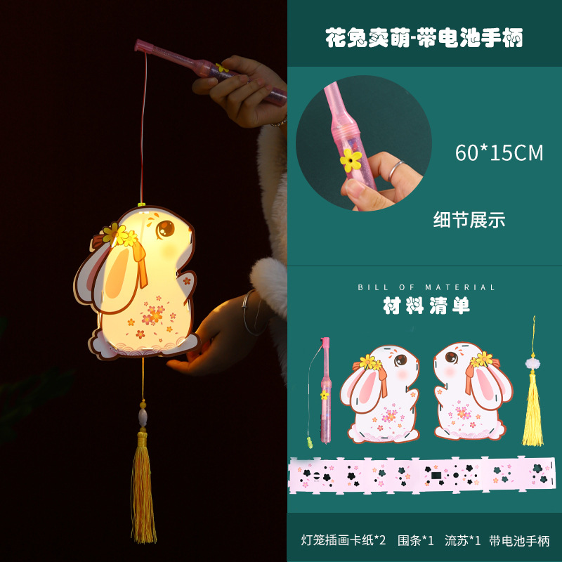 Festival del Medio Otoño linterna hecha a mano bricolaje producción infantil de doble cara conejo antiguo proyección linterna decoración jardín de infantes paquete de material
