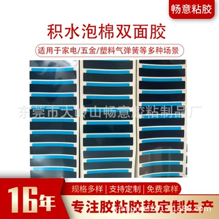 黑色高粘密封PE防水泡棉胶带手撕位模切冲型大岭山