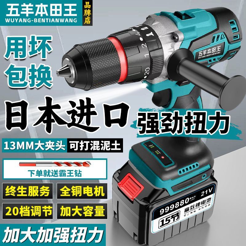进口电钻大功率无刷13冲击钻家用电动螺丝刀充电式多功能打墙木工
