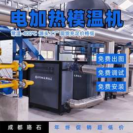 导热油模温机现货销售 96KW48KW高温模温机大型工厂现货发