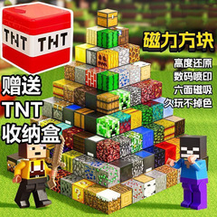 我的磁力世界磁力方块积木主题TNT积木益智玩具搭建方块diy拼装