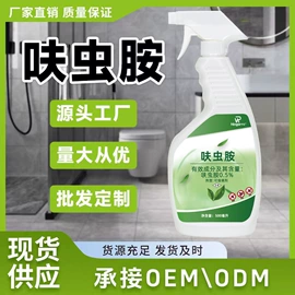 防虫防蛀;杀虫剂;干洗剂