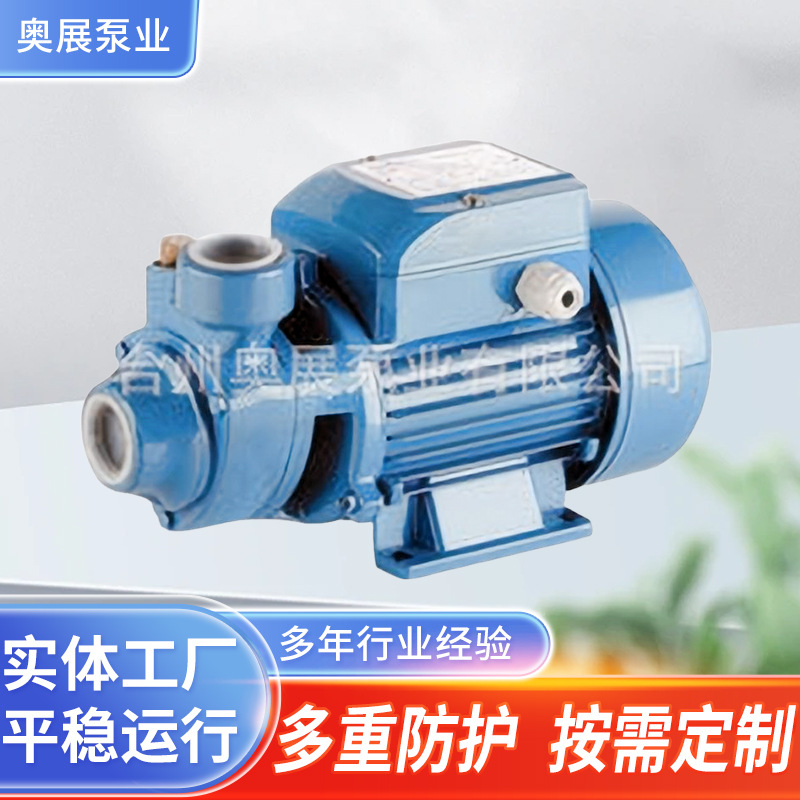 专业供应出口离心水泵QB系列大流量家用全自动增压泵清水离心泵