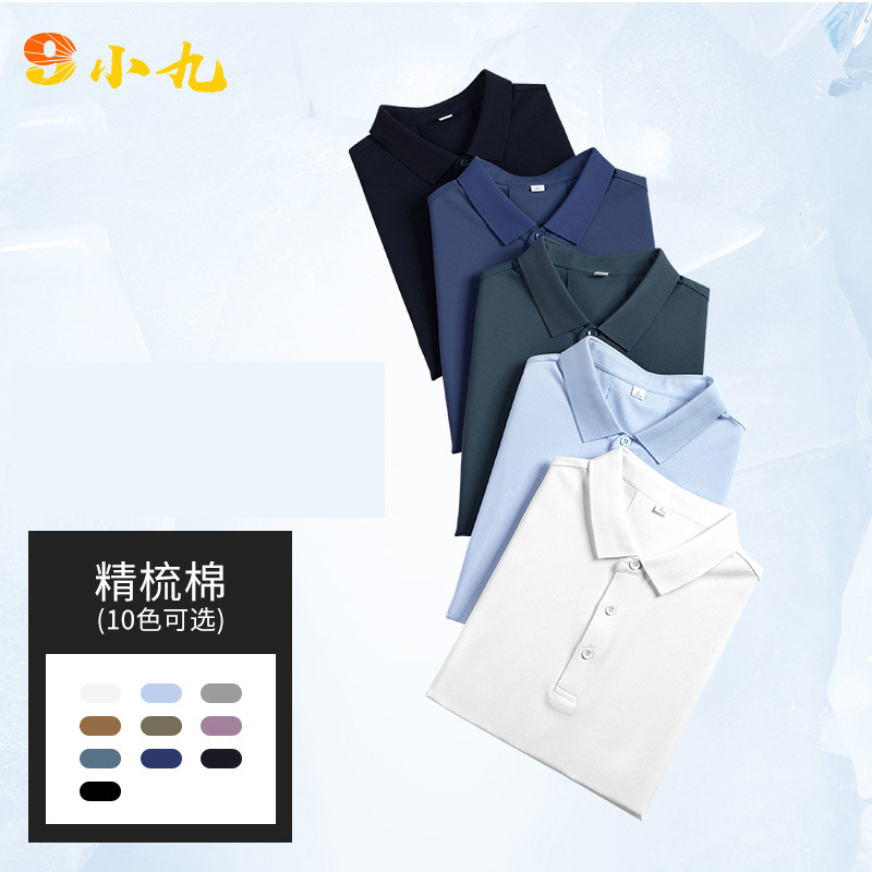 200g 40s combed cotton polo shirt men's solid color lapel short sleeve T-shirt custom overalls advertising shirt LOGO