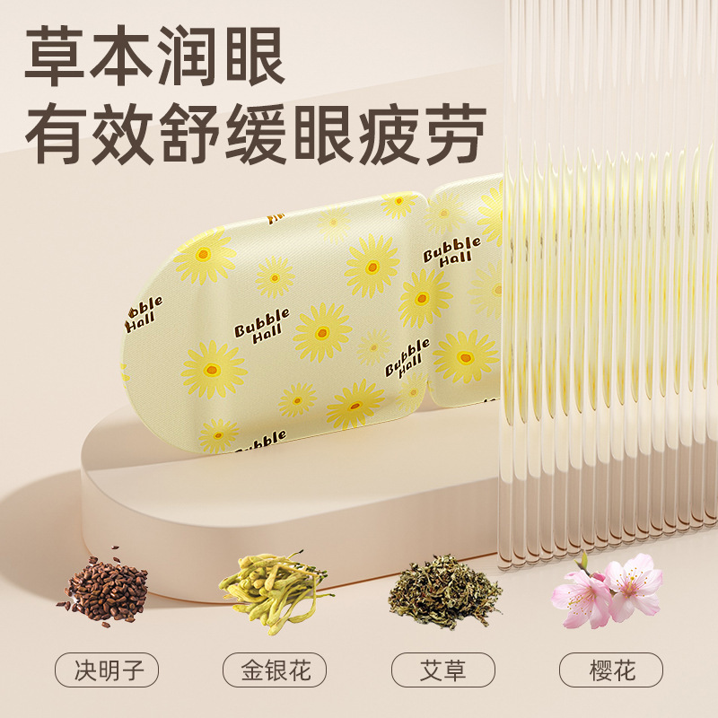 蒸汽眼罩缓解眼部疲劳热敷加热睡眠学生一次性罩遮光叶黄素|undefined