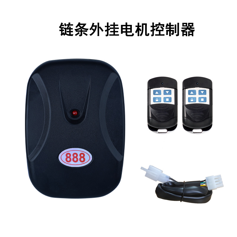 220V外挂链条电机控制器 电动卷闸门卷帘门车库门888控制盒接收器