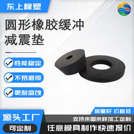 现货橡胶缓冲垫圆形高弹性橡胶减震垫防震机械工业黑色橡胶垫圈
