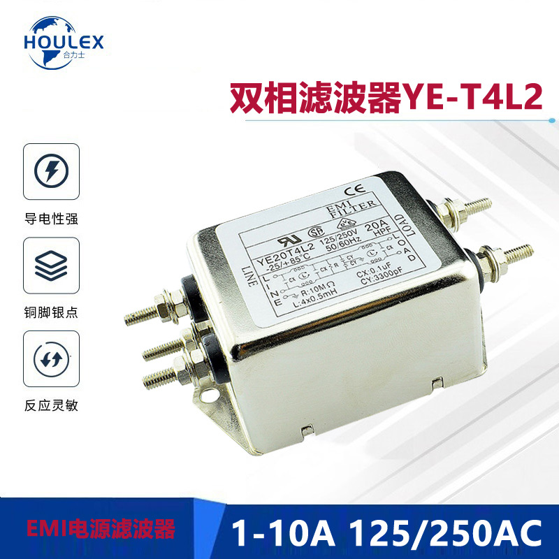 供应电源滤波器 EMI FILTER YUNPEN 双相滤波器YE-T4L2