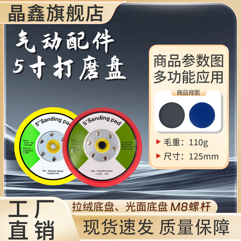 干磨机气动盘 抛光打蜡除锈多用盘 拉绒皮质三角方形底盘配件
