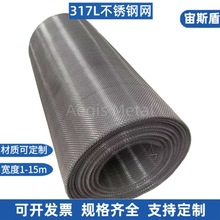 317L耐腐蚀不锈钢网现货 30目40目催化剂支撑sus317不锈钢编织网