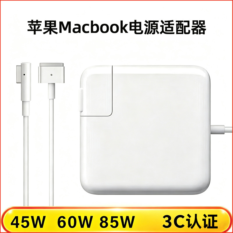 3C Certified Apple Laptop MacBook Computer Charger 45W60W85W Fast Charging Power Adapter