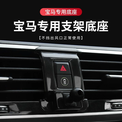 Car phone holder – 1 Series 3 Series 5