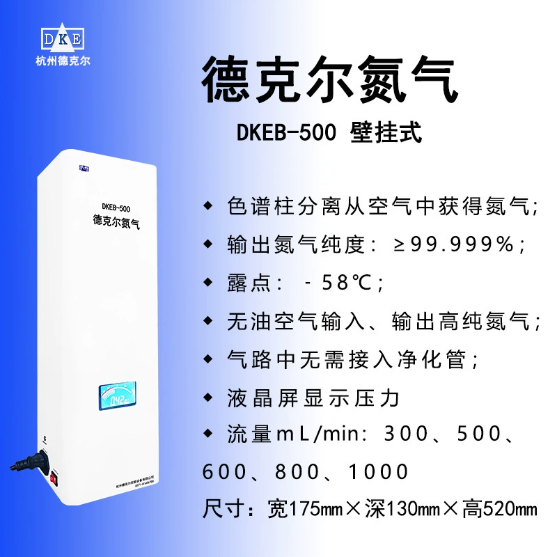 Технология разделения чистой физической хроматографии Джерело азота Dharel, небольшой вертикальный встроенный азот