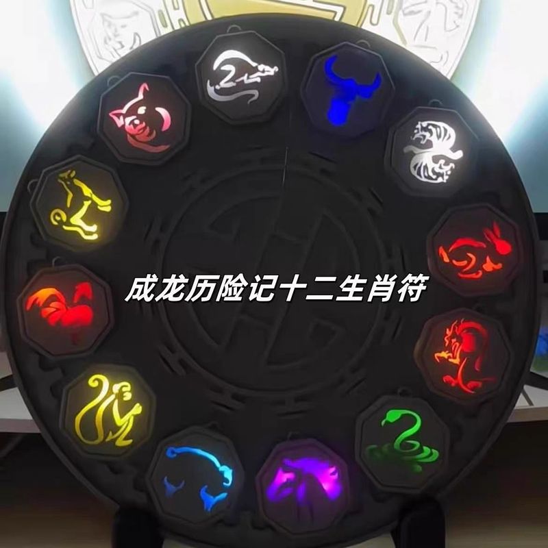 3D打印成龙历险记十二生肖符石摆件创意震动发光护身符钥匙扣|undefined