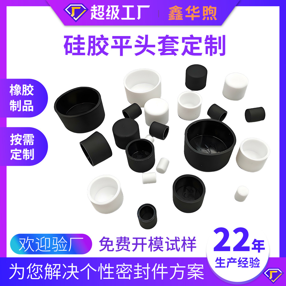 平头软硅胶套橡胶保护帽耐高温圆形管帽圆管末端护套防撞防滑盖帽