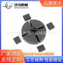 石墨转子暖风机用可定 制多种规格厂家供应石墨转子
