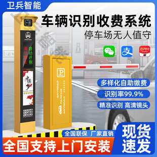 Parking lot intelligent license plate recognition system two-line screen barrier gate community entrance and exit automatic charging straight bar Barrier Gate