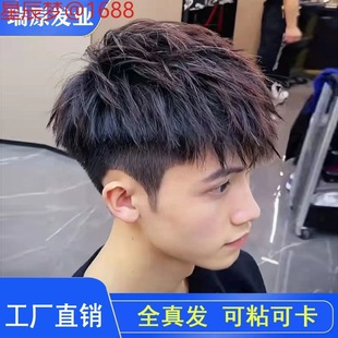 Men's Short Hair Wig with Steel Clips, Korean Style Stylish Morgan Perm Texture, Men's Bio Scalp Real Hair