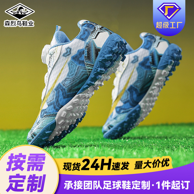Cross-Border Children's Football Shoes, Mandarin Duck Color, Lace-Free, Spiked Shoes, Elementary School Boys' Professional Training Shoes, Manufacturer Wholesale