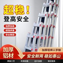 铝合金梯可行走人字梯焊接移动梯子工程梯木工梯加厚铝焊家用梯子