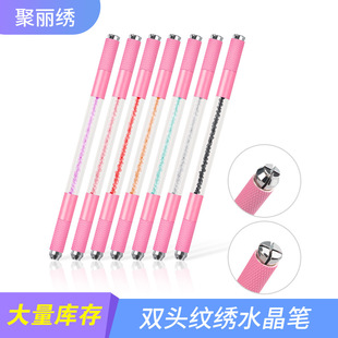 Embroidery Beauty Powder Rod Double-ended Crystal Rod Eyebrow Pen Handmade Pen Embroidery Knife Holder Double-ended Multifunctional Crystal Handmade