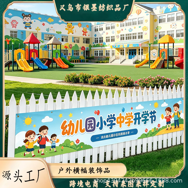 Cross-Border New Outdoor Fence Decorations, Creative Printed Cartoon Banners, Indoor and Outdoor Hanging Decorative Curtains