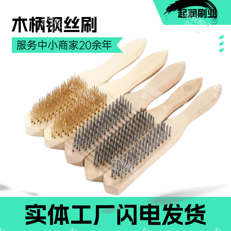Steel Wire Brush Wooden Handle Industrial Copper Wire Brush Metal Rust Removal and Cleaning Multifunctional Household Tool Scraping Fish Scale Brush Steel Wire Brush Wooden Handle Industrial Copper Wire Brush Metal Rust Removal and Cleaning Multifunctional Household Tool Scraping Fish Scale Brush