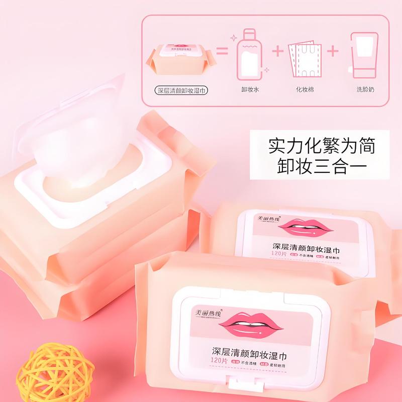 ビューティーホットラインメイク落としシート卸売、優しく透明感のあるメイク落としシート、携帯用目元・唇・顔用クレンジングシート|undefined
