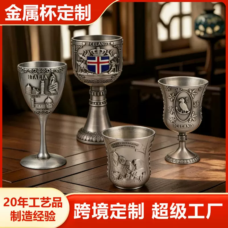 厂家金属烈酒杯锌合金装饰摆件工艺品礼品旅游纪念品烈酒杯