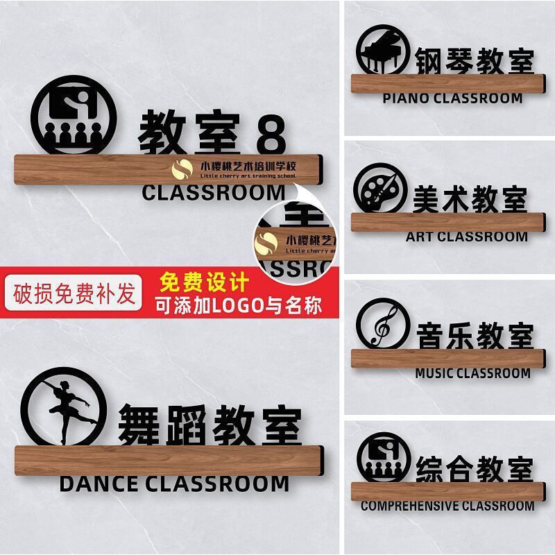 亚克力班牌教室门牌班级牌艺术学校幼儿园培训辅导机构舞蹈美定制