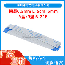 FFC/FPC��0.5�g��PFCܛ�ž�L=5cm=50mmA��B����Ӿ��B����Һ����